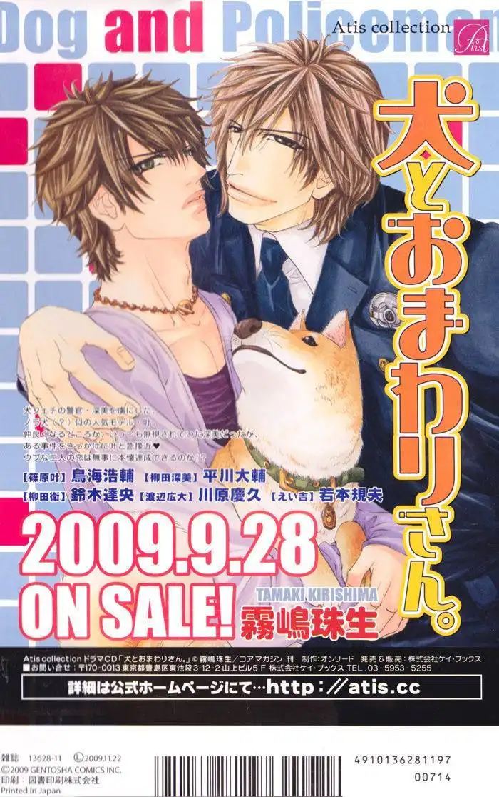 Ai ni Yuku Chapter 2 4